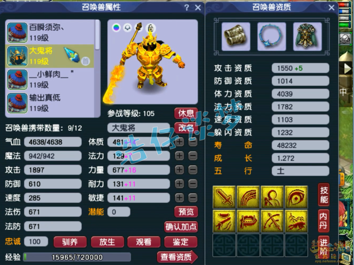梦幻西游百套凌波城装备展示图109级