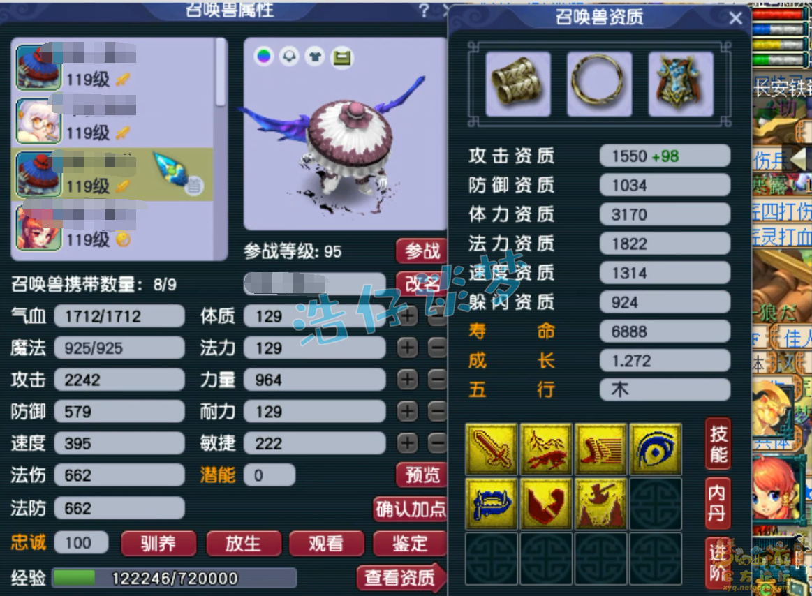 梦幻西游百套109级凌波城装备展示图