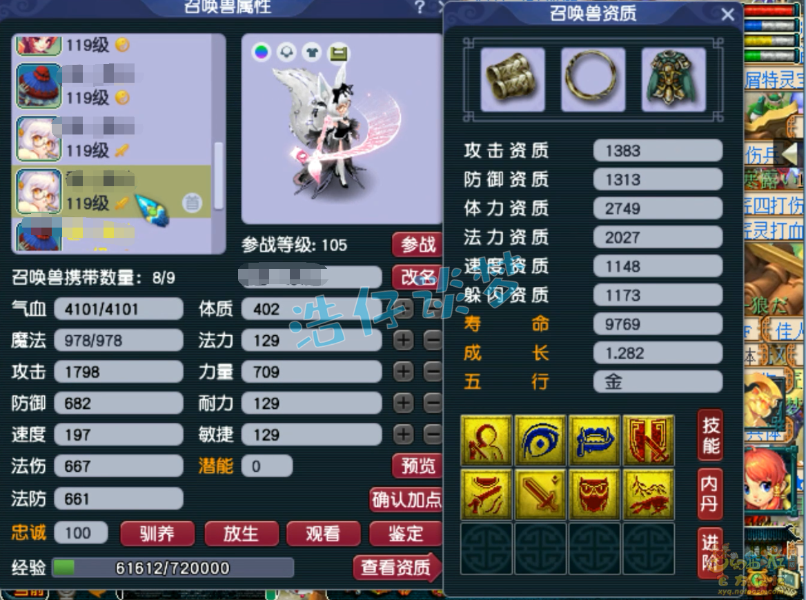 梦幻西游百套109级凌波城装备展示图