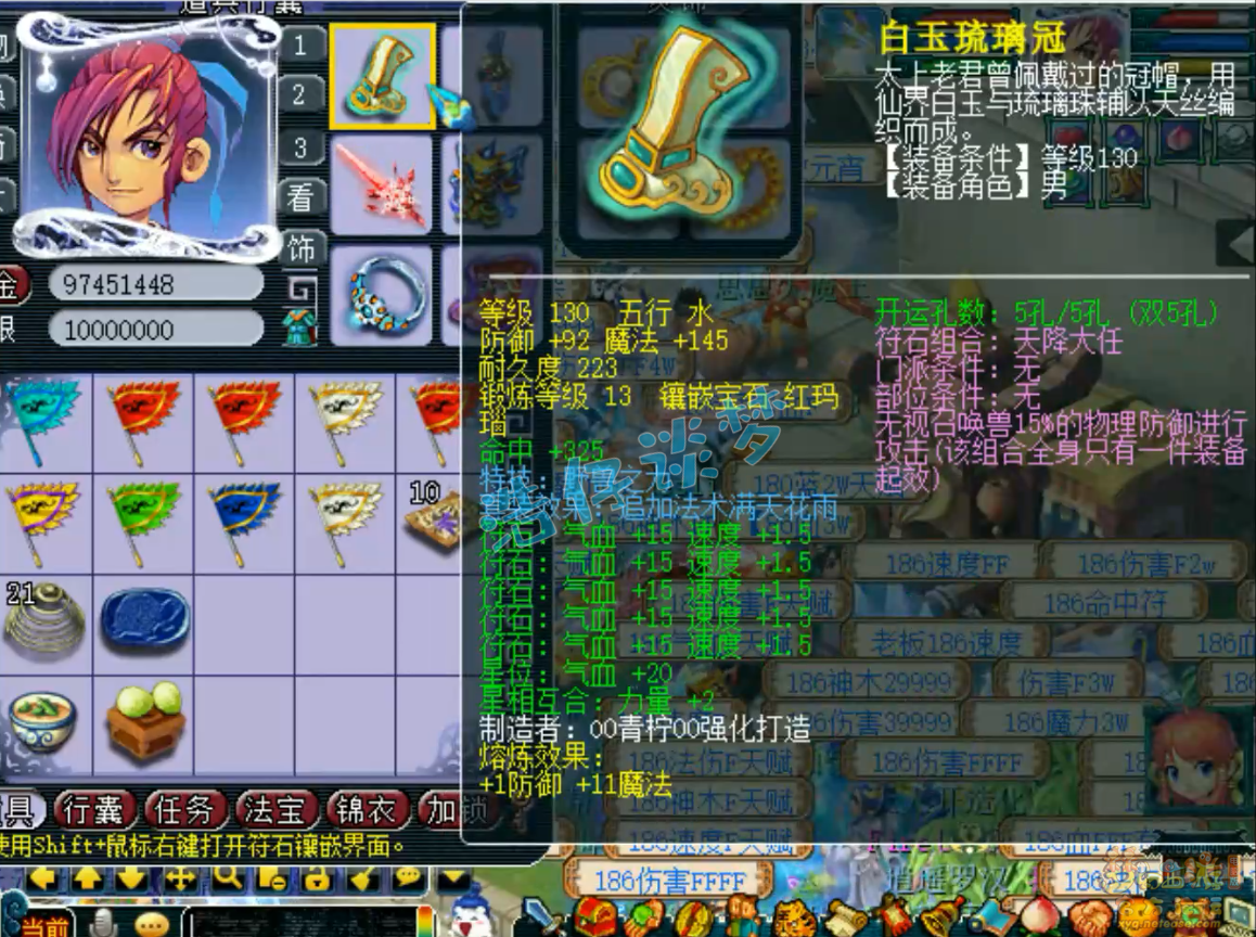 梦幻西游159大唐官府装备展示图