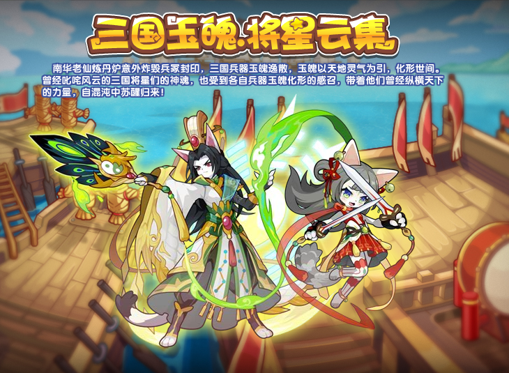 洛克王国9月5日更新内容公告