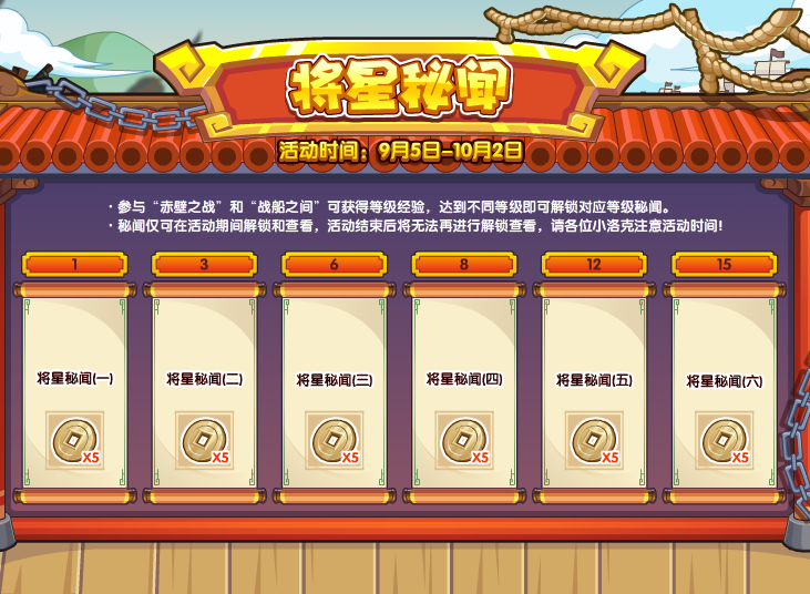 洛克王国9月5日更新内容公告