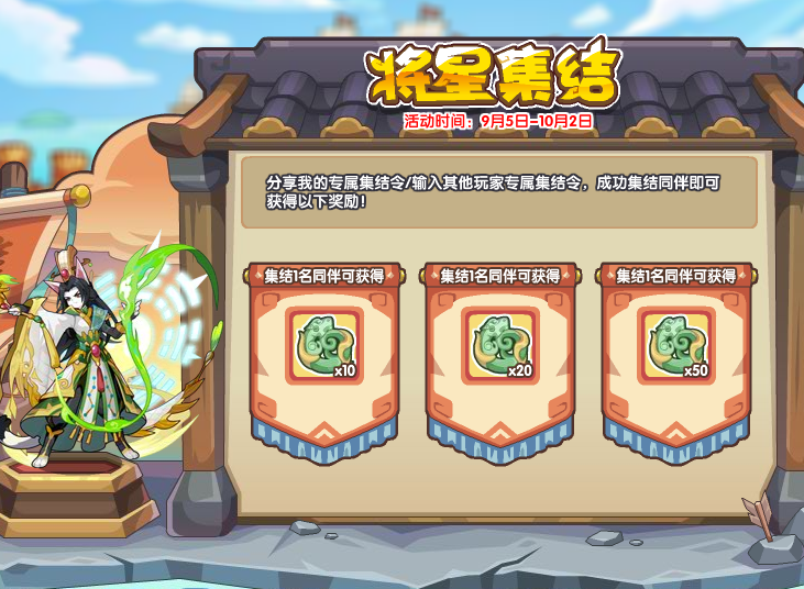洛克王国9月5日更新内容公告
