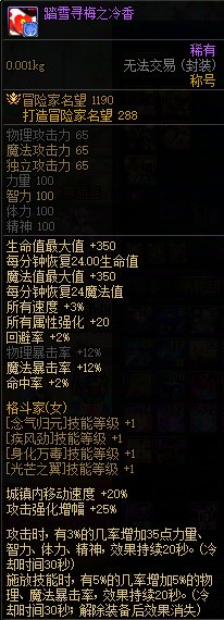DNF2025国庆套提升有多少