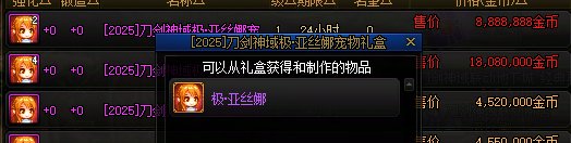 DNF2025国庆套提升有多少