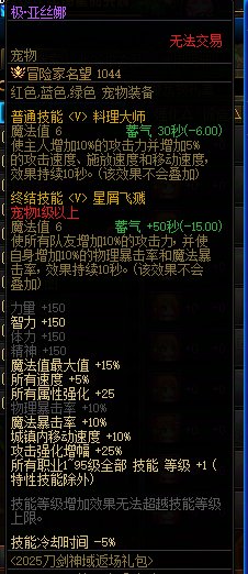 DNF2025国庆套提升有多少