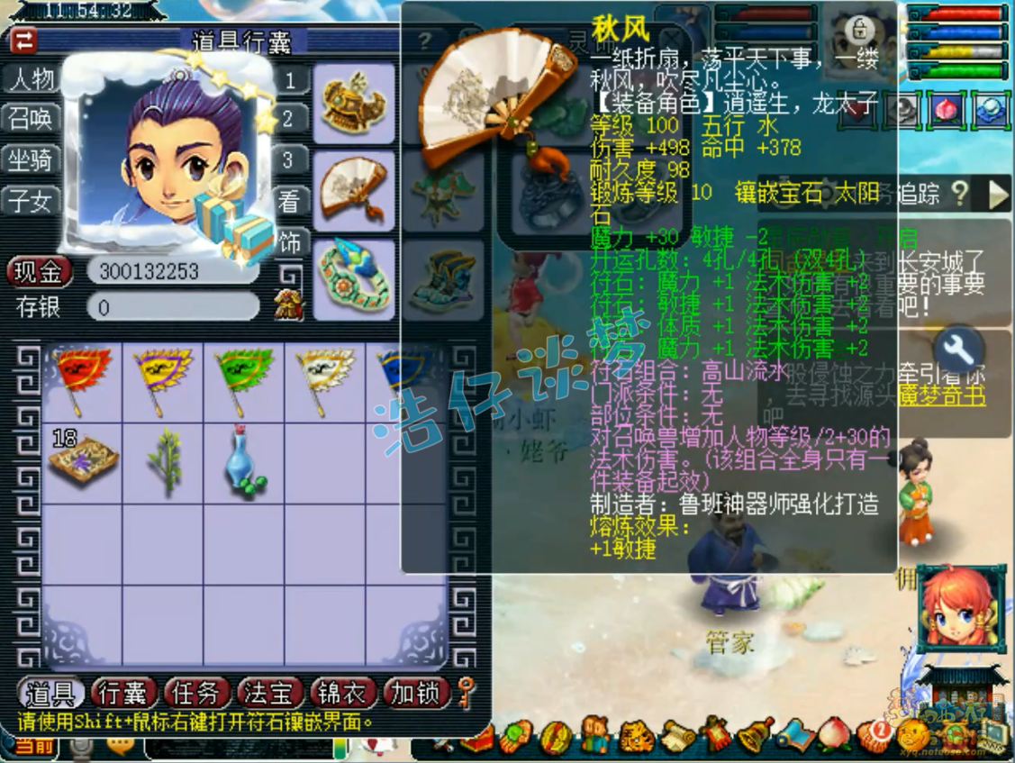 梦幻西游109级百套神木林任务装备展示图