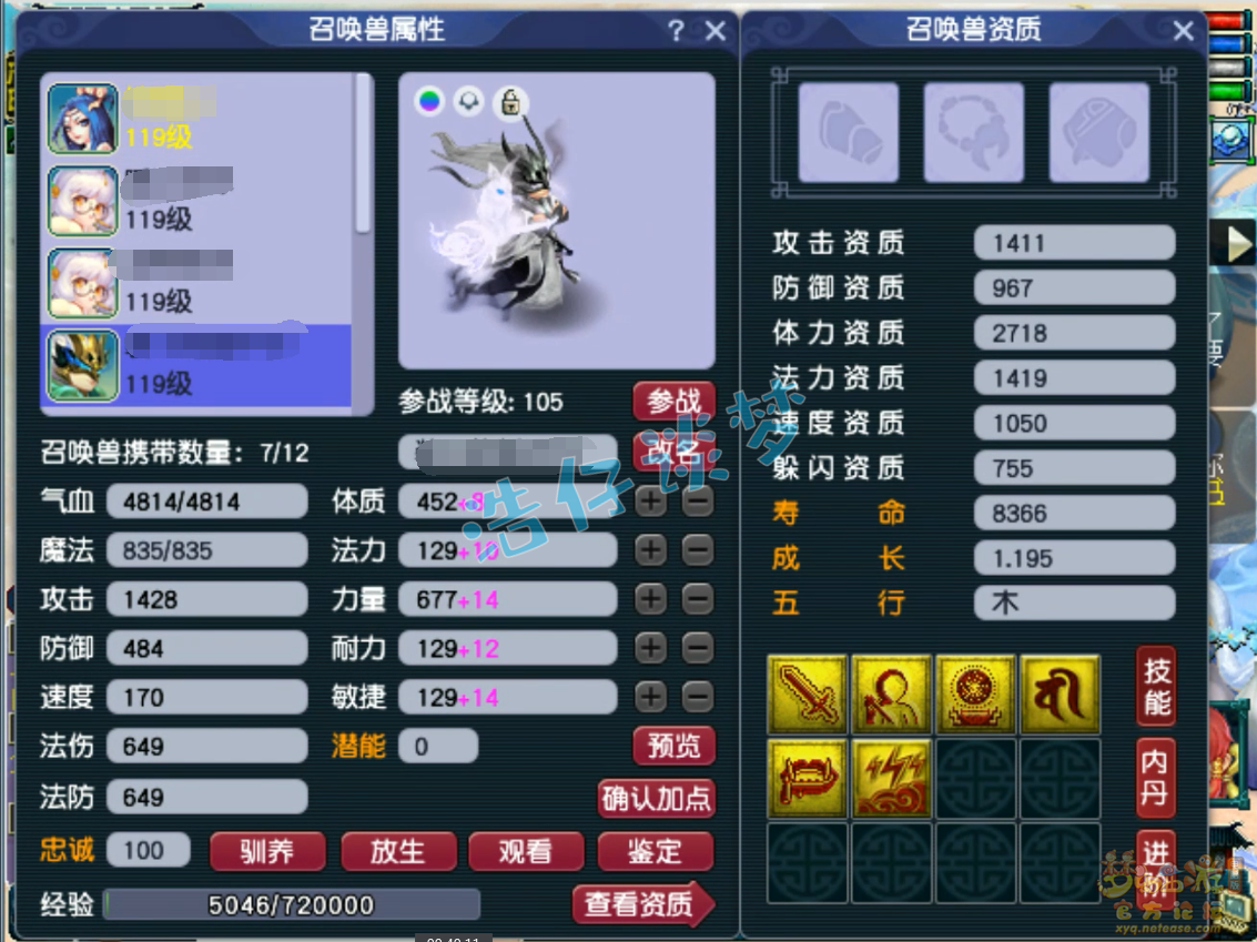 梦幻西游109级百套神木林任务装备展示图
