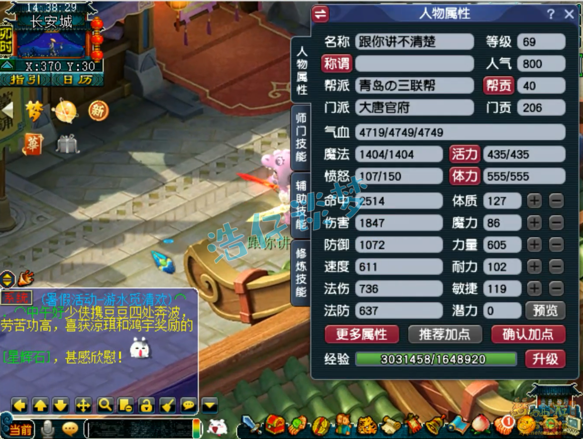 梦幻西游大唐官府装备展示图69级
