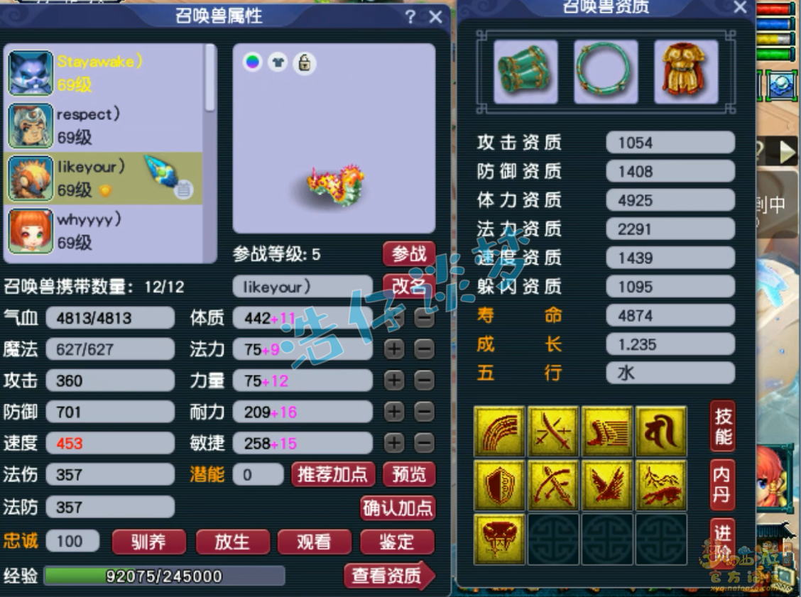 梦幻西游59级狮驼岭装备展示图