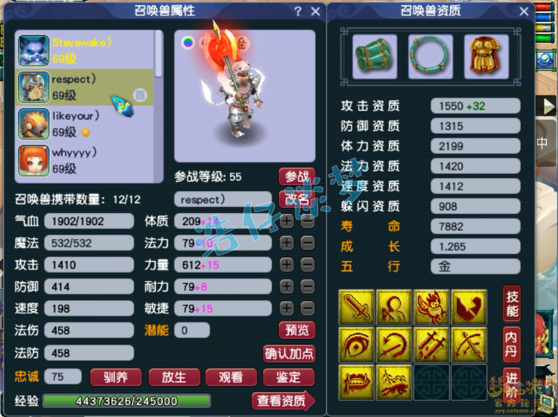 梦幻西游59级狮驼岭装备展示图