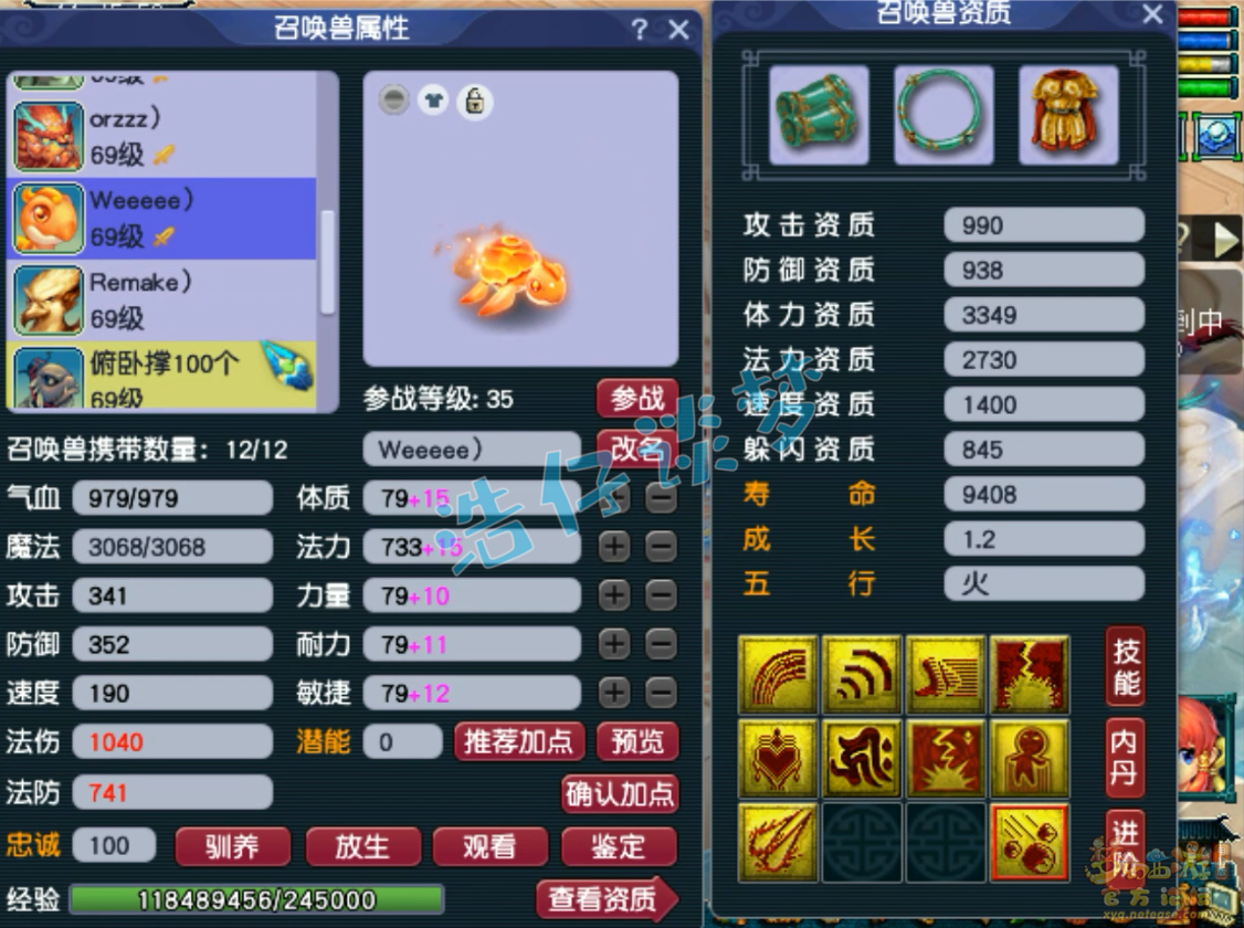 梦幻西游59级狮驼岭装备展示图