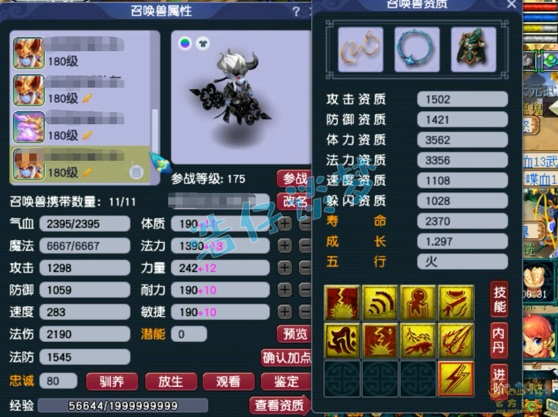 梦幻西游三攻狮驼岭装备展示图175级