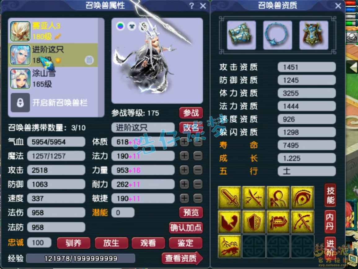 梦幻西游175任务魔王寨装备展示图