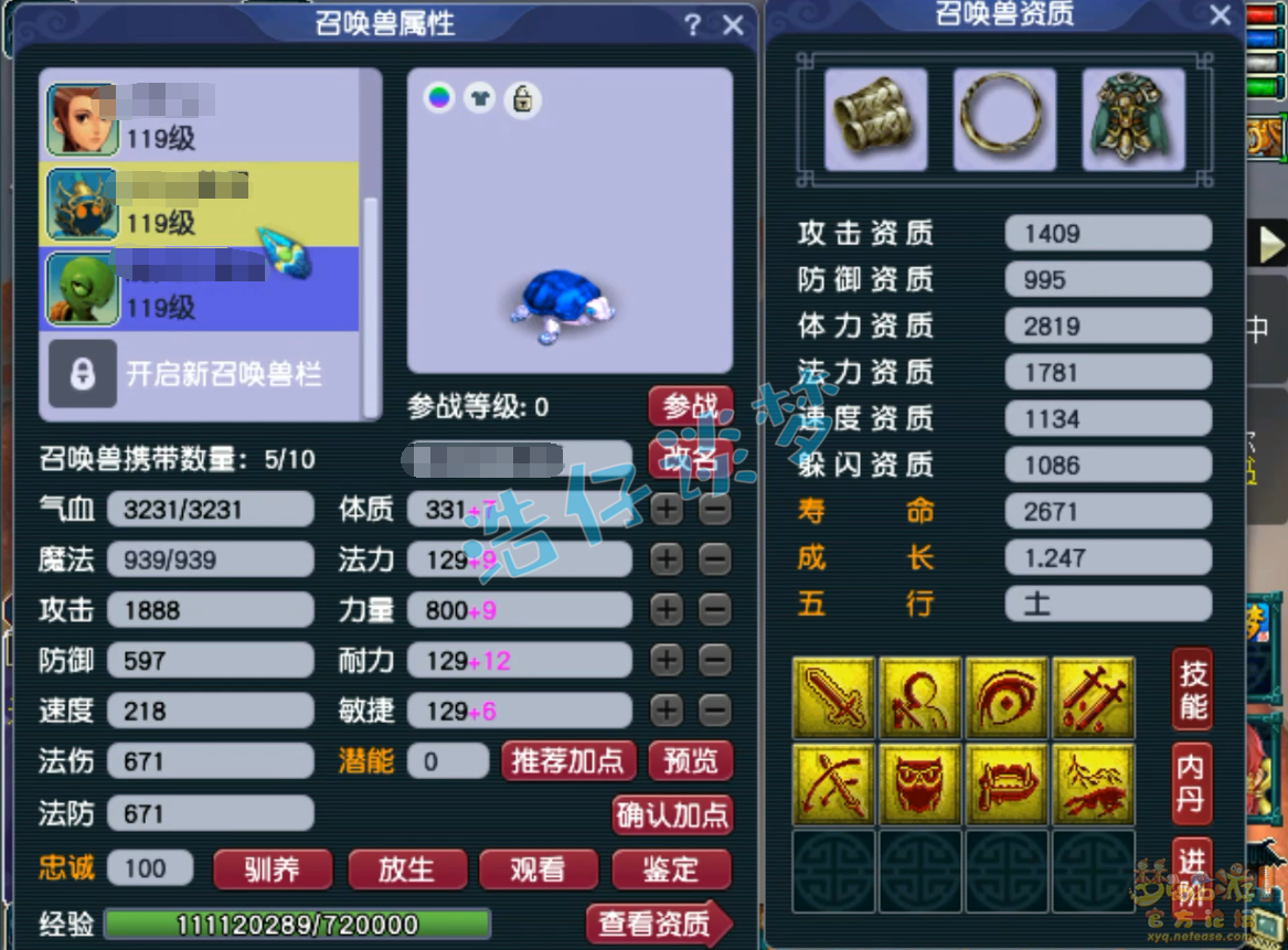 梦幻西游百套任务龙宫109级装备展示图