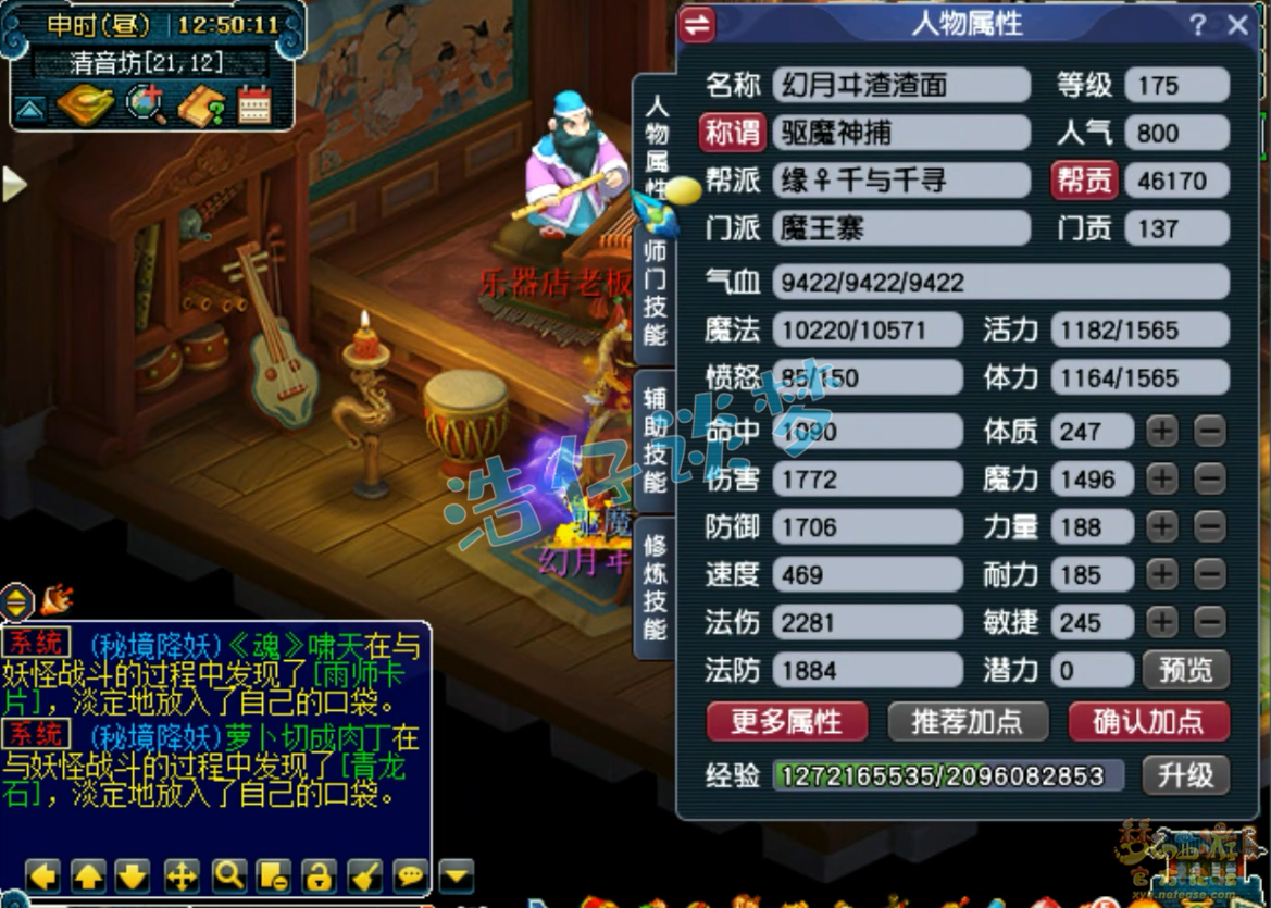 梦幻西游魔王寨帮战175级装备展示图