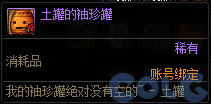 DNF金秋礼包阿拉德拾光之证活动攻略