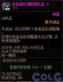 DNF做我的伙伴吧活动攻略