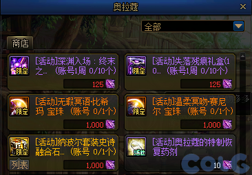 DNF探索秽暗之痕活动攻略