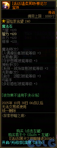 DNF探索秽暗之痕活动攻略