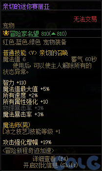 DNF2025国庆版本冒险新程奇迹加速活动攻略
