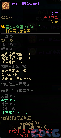 DNF2025国庆版本冒险新程奇迹加速活动攻略
