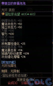 DNF2025国庆版本冒险新程奇迹加速活动攻略