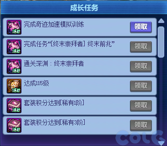 DNF2025国庆版本冒险新程奇迹加速活动攻略