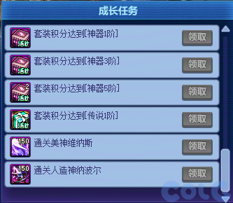 DNF2025国庆版本冒险新程奇迹加速活动攻略