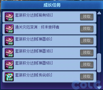 DNF2025国庆版本冒险新程奇迹加速活动攻略