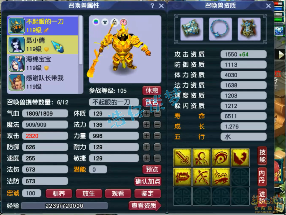 梦幻西游百套魔王寨装备展示图109级