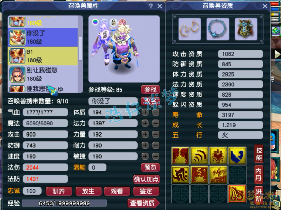 梦幻西游神木林175帮战装备展示图