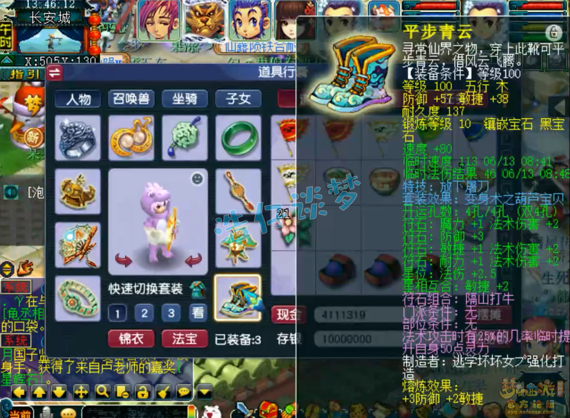 梦幻西游109魔化生寺百套任务装备展示图
