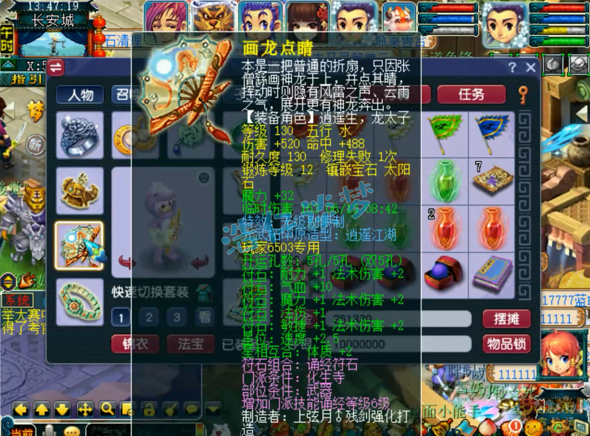 梦幻西游109魔化生寺百套任务装备展示图