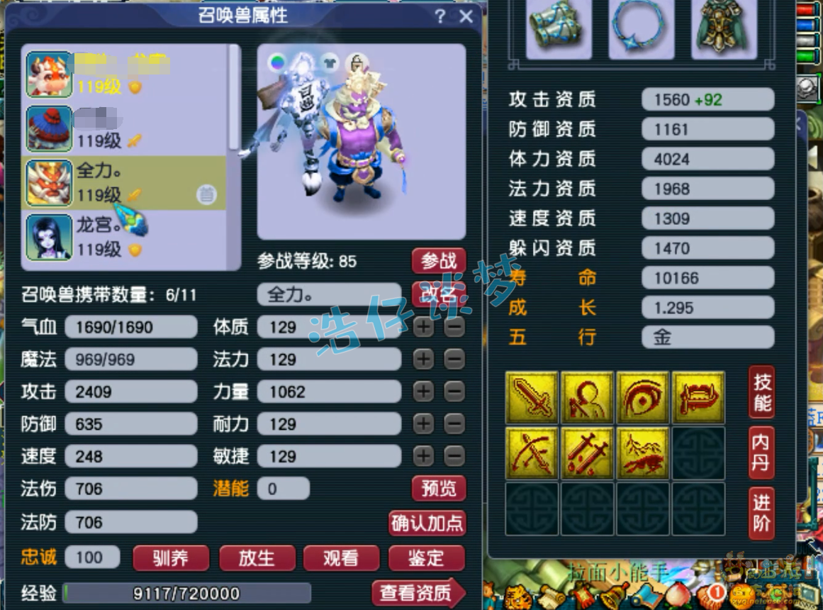 梦幻西游109魔化生寺百套任务装备展示图