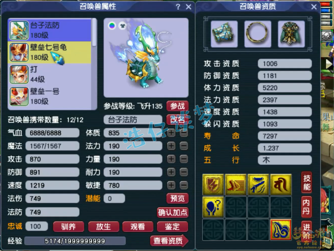 梦幻西游175帮战盘丝洞装备展示图