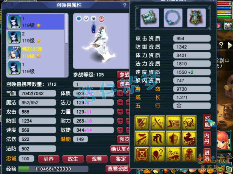 梦幻西游109无底洞装备展示图