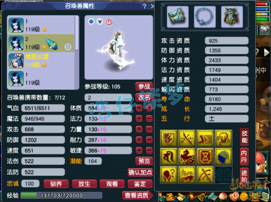 梦幻西游109无底洞装备展示图