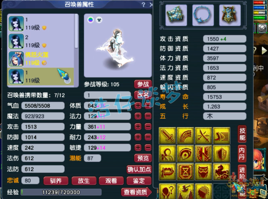 梦幻西游109无底洞装备展示图