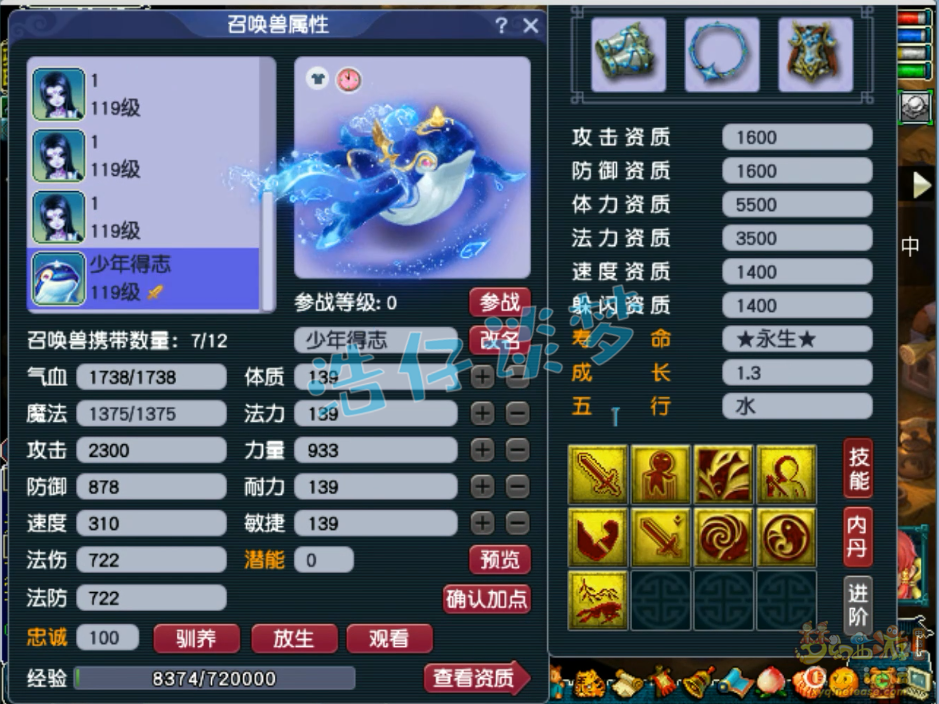 梦幻西游109无底洞装备展示图
