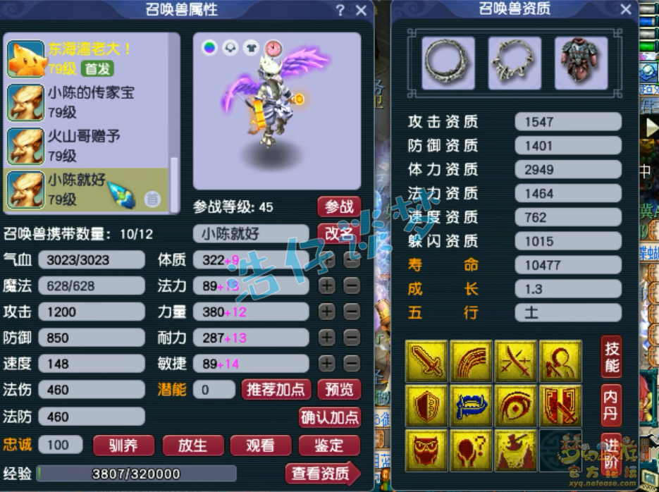 梦幻西游69魔方寸山装备展示图