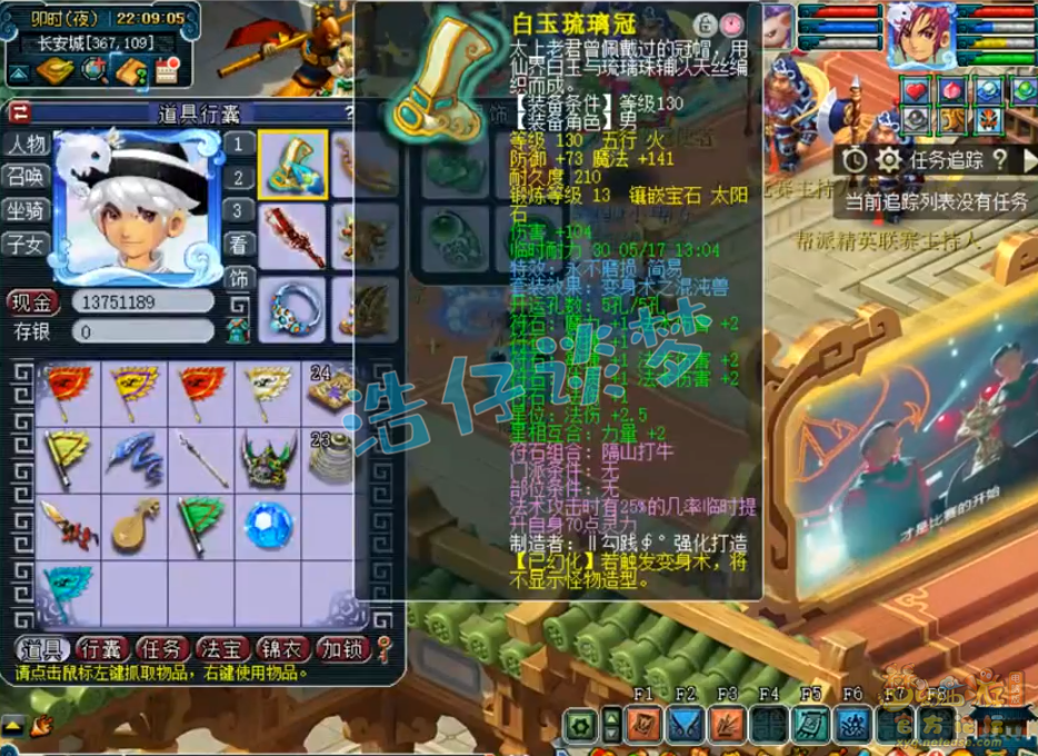 梦幻西游129神木林竞速装备展示图