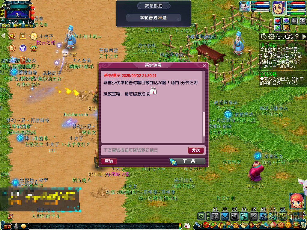 梦幻西游谁是学霸攻略2025