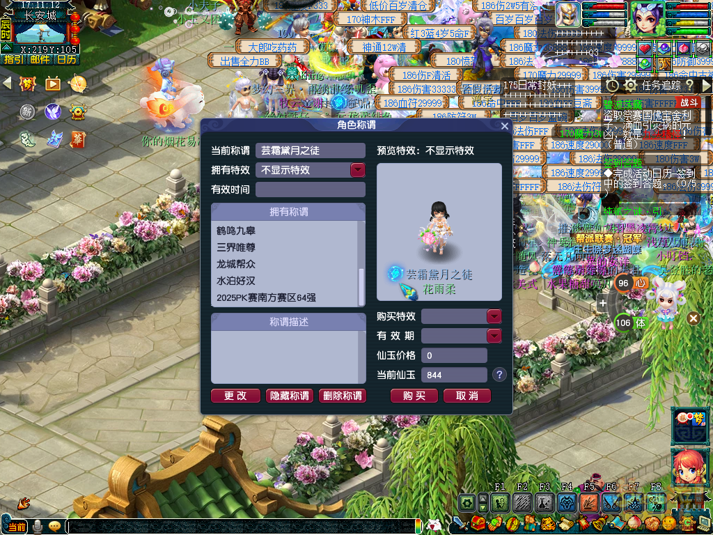 梦幻西游情敬师长攻略2025