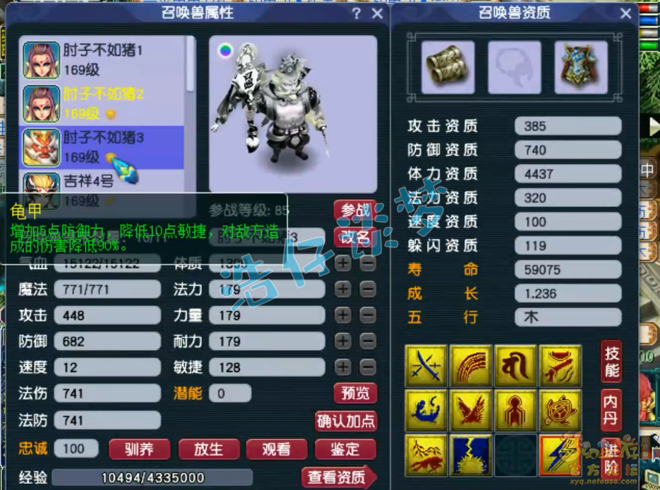梦幻西游159女儿村装备展示图