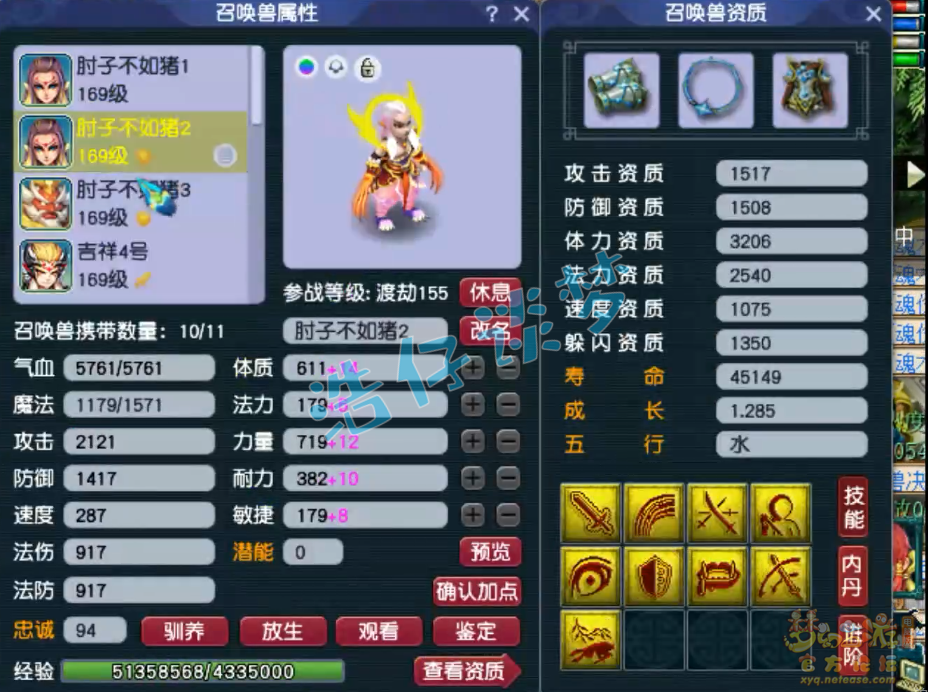 梦幻西游159女儿村装备展示图