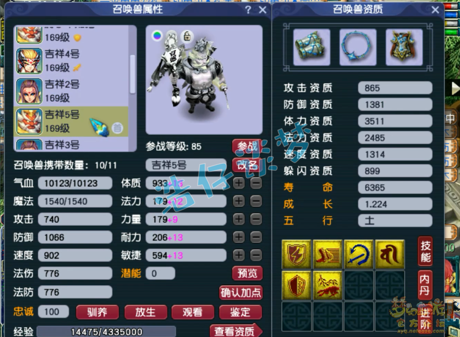 梦幻西游159女儿村装备展示图