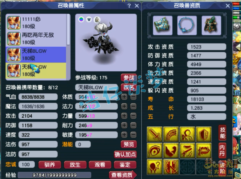 梦幻西游175服战狮驼岭装备展示图