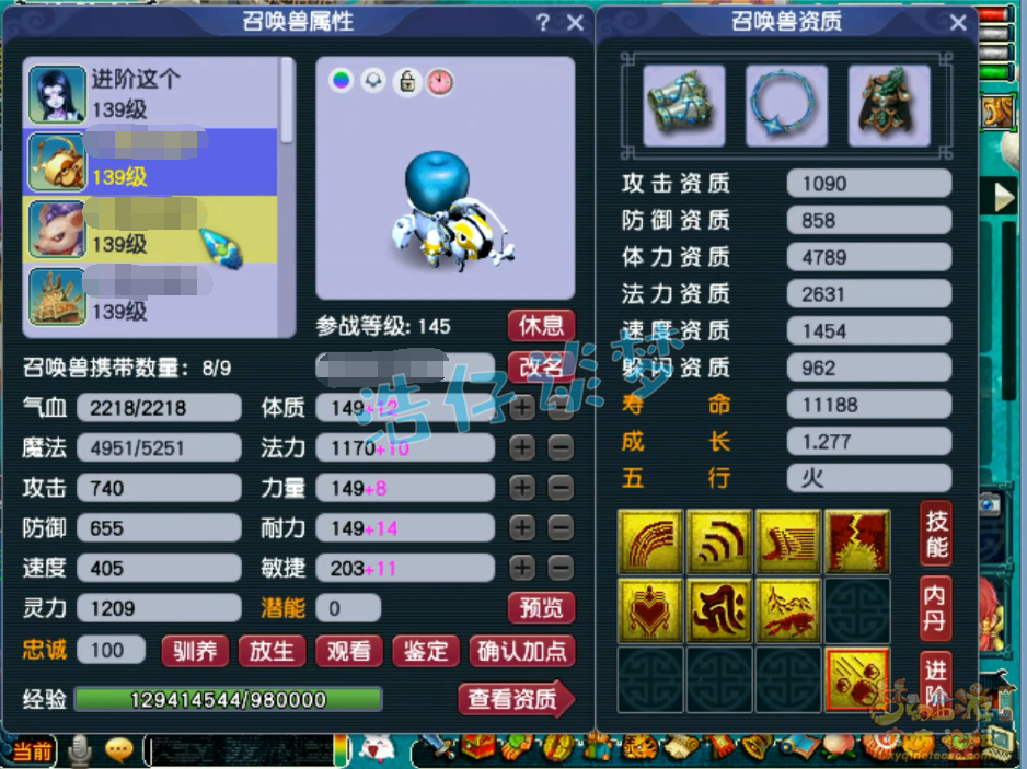 梦幻西游129级竞速魔王寨装备展示图