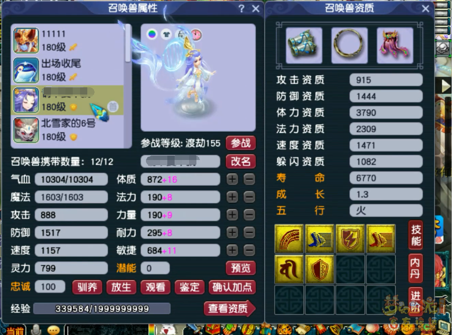 梦幻西游凌波城三攻175级装备展示图